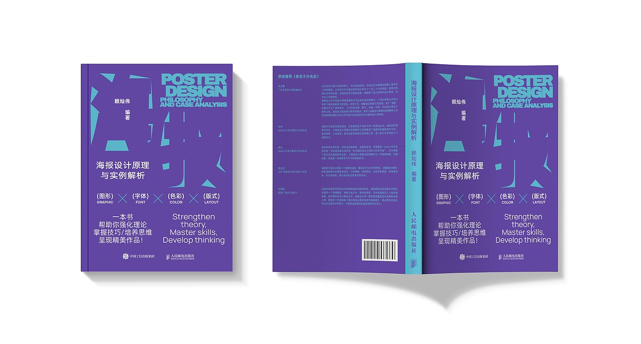 我为我的书籍设计了14个封面！（图ZMzIwNzE2Nzk2） - 书籍/画册 - 站酷设计师赖灿伟LAI_CANWEI原创素材 - 站酷ZCOOL