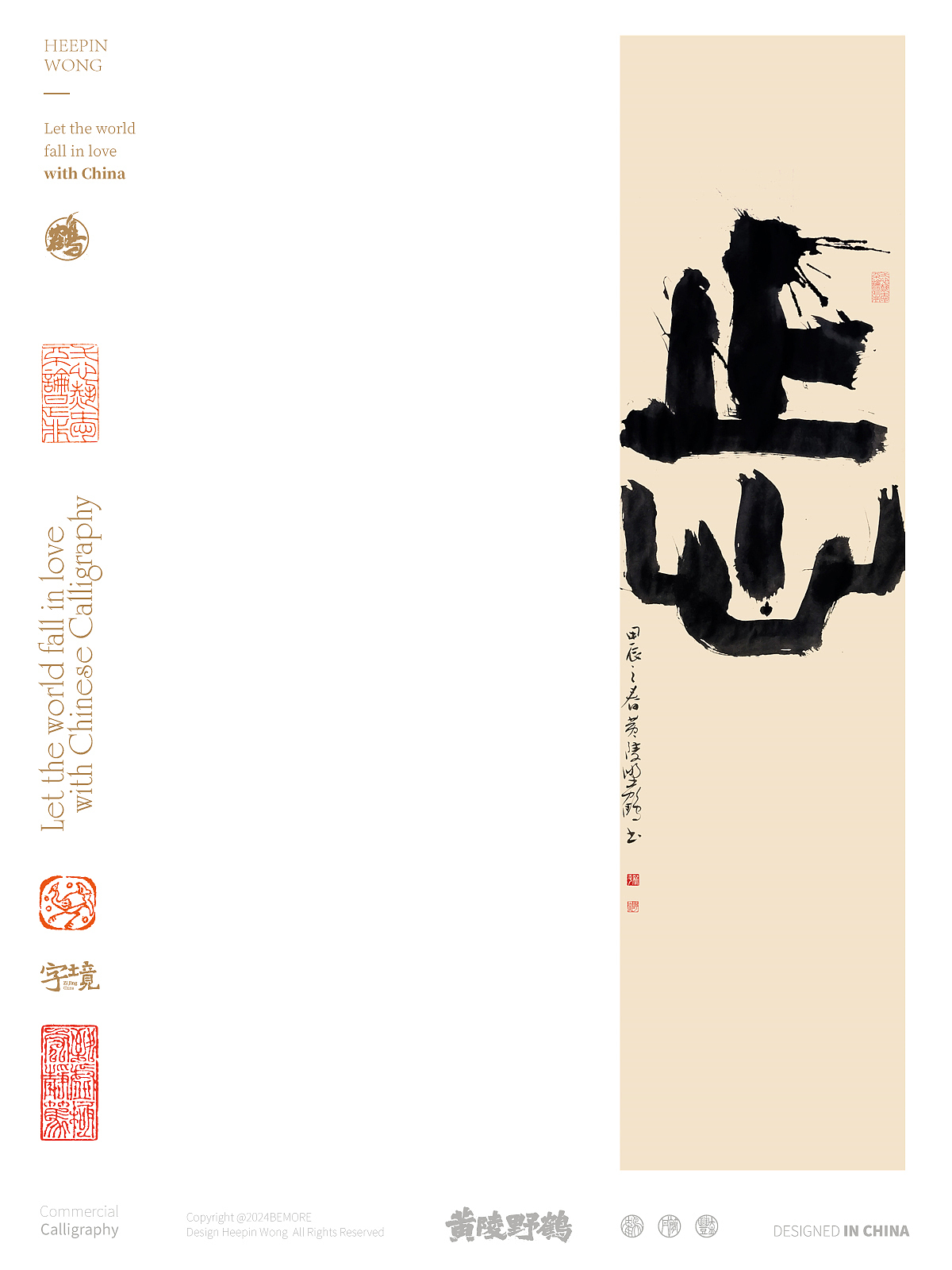 白墨研字| 黄陵野鹤-书法艺术创作系列24.03-禅（图ZMzY0MzA2Mzcy） - 字体/字形 - 站酷设计师黄陵野鹤原创素材 - 站酷ZCOOL