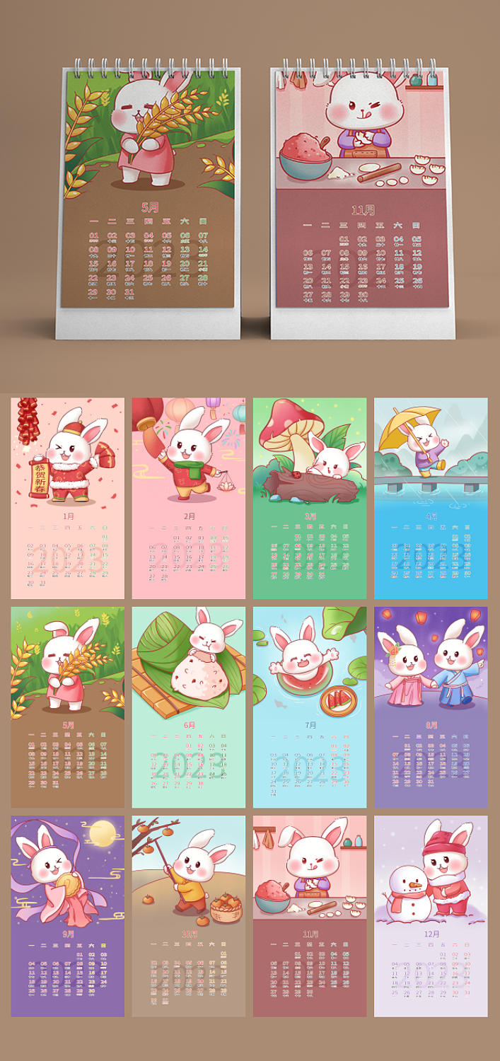 兔年新年新村日历PSD源文件下载（图ZMzI3NzAwNDQ0） - 宣传物料 - 站酷设计师PSD源文件分享原创素材 - 站酷ZCOOL