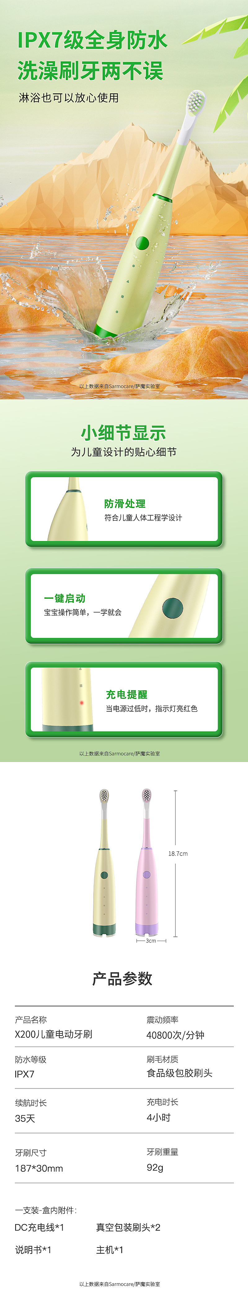 儿童电动牙刷详情页渲染设计（图ZMzE5NzU1MDYw） - 电商 - 站酷设计师Joey周周周原创素材 - 站酷ZCOOL