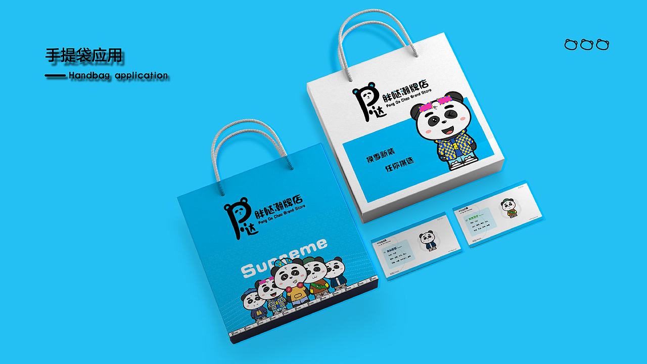 胖哒潮牌店（图ZMzQwMjc3MDA0） - IP形象 - 站酷设计师我要GG了原创素材 - 站酷ZCOOL