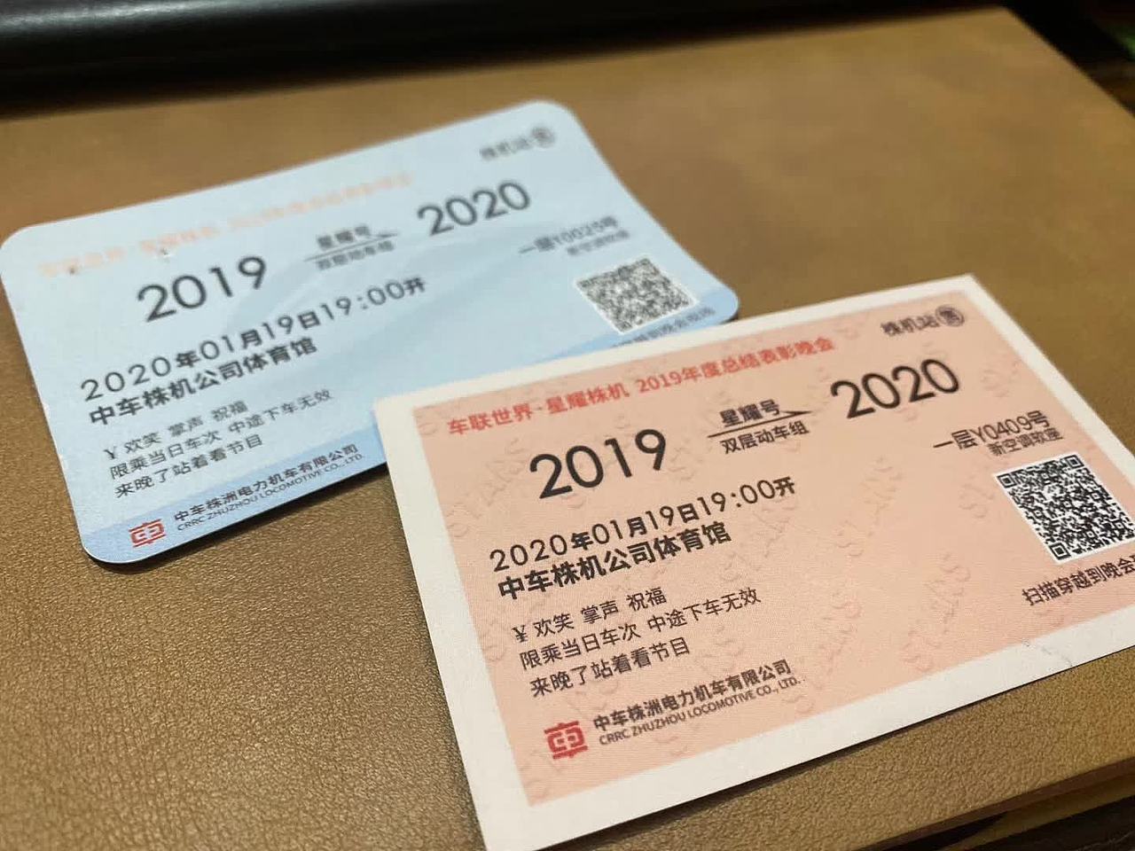 #中国中车 中车株机2020年年会设计（图ZMzAxMDAyNjk2） - 宣传物料 - 站酷设计师林子譞原创素材 - 站酷ZCOOL