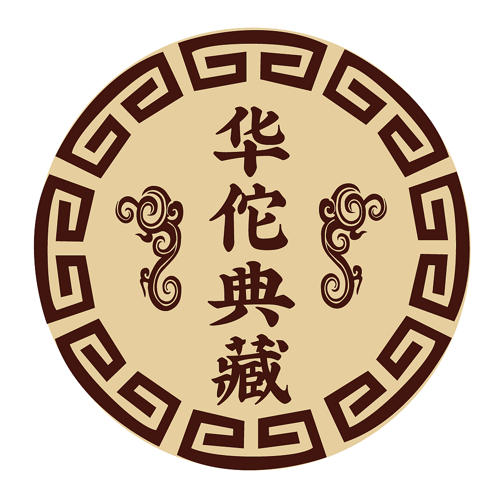 中医馆logo 中医logo 中药logo