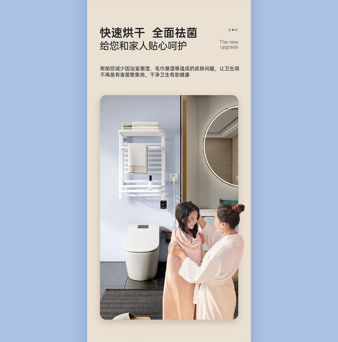 电热毛巾架详情页视觉分享卫浴详情页