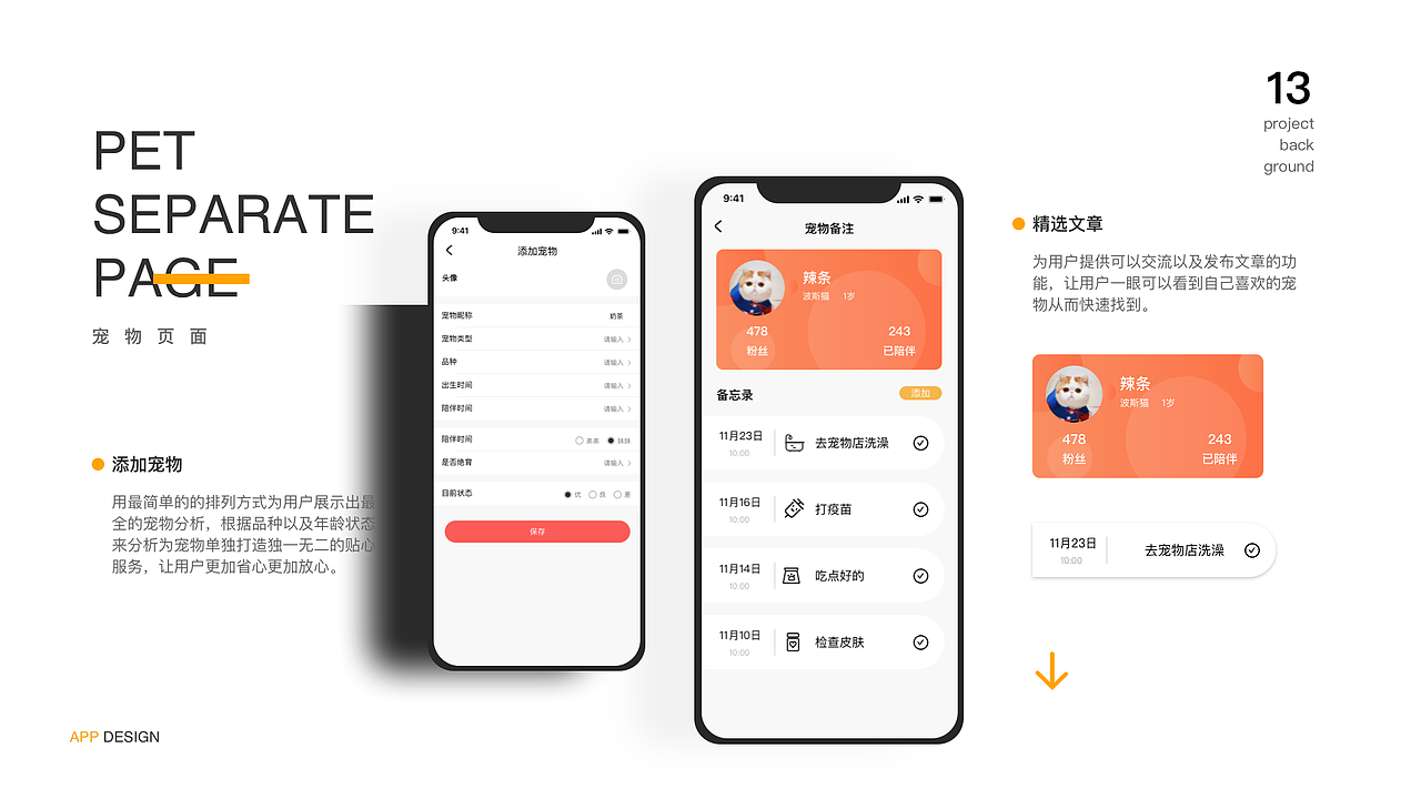 2021-2022总结（图ZMzUwNzQ1ODA0） - APP界面 - 站酷设计师剑谱第一页原创素材 - 站酷ZCOOL