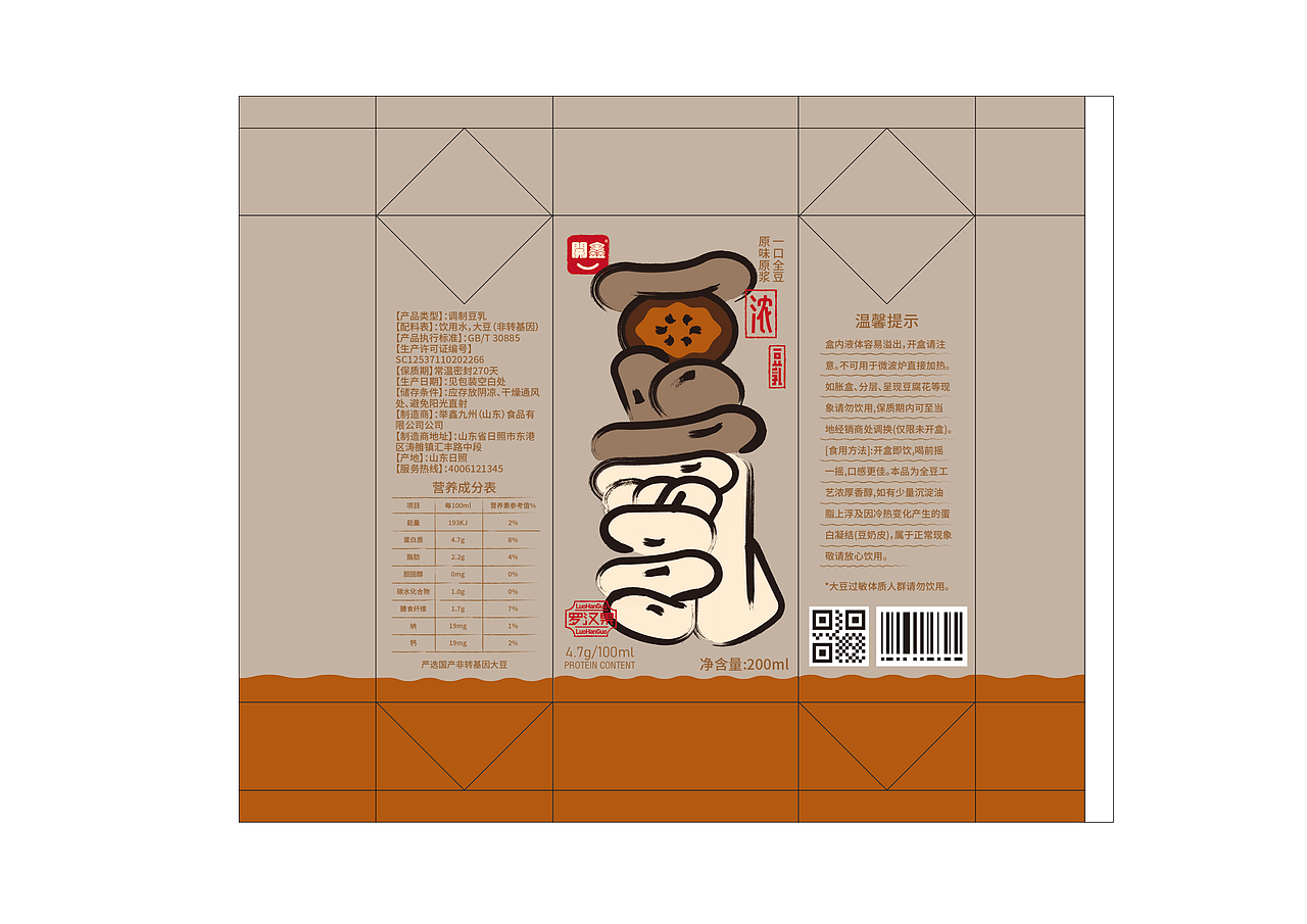 豆乳-包装设计（图ZMzUyMjkzMDU2） - 包装 - 站酷设计师胡子呆迪原创素材 - 站酷ZCOOL