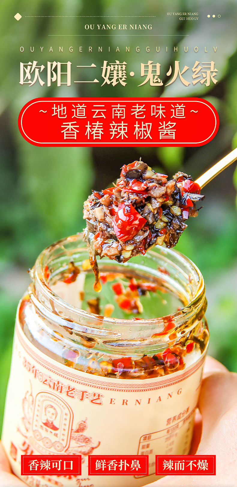 歐陽二孃鬼火綠詳情頁設(shè)計(jì)（圖ZMzY0NDUyOTg0） - 電商 - 站酷設(shè)計(jì)師做設(shè)計(jì)的云木原創(chuàng)素材 - 站酷ZCOOL