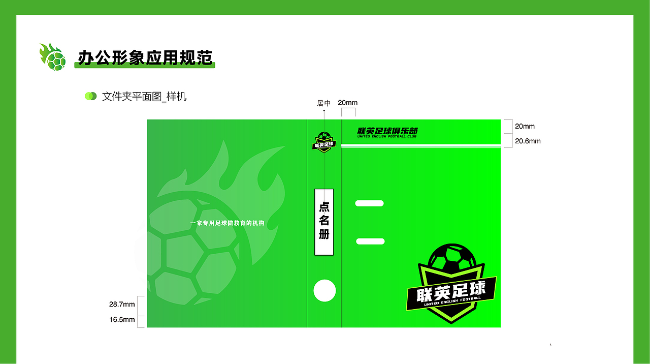 足球俱乐部LOGO提案