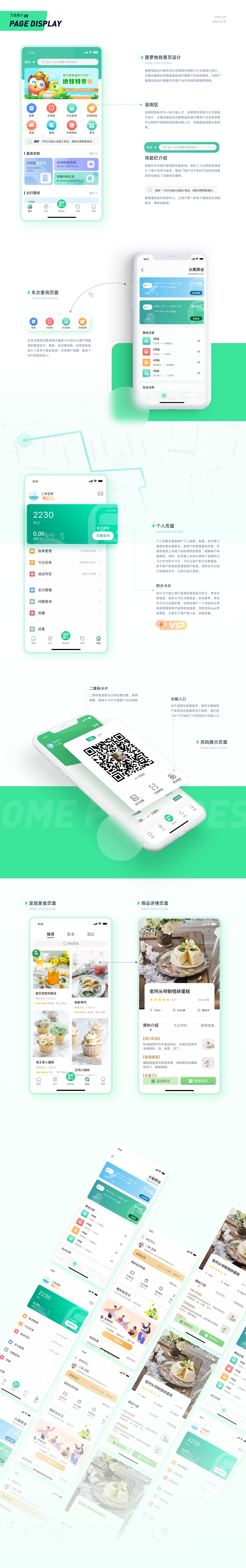 UI年度总结（图ZMzIzNTQxMTQ4） - APP界面 - 站酷设计师老鱼w原创素材 - 站酷ZCOOL