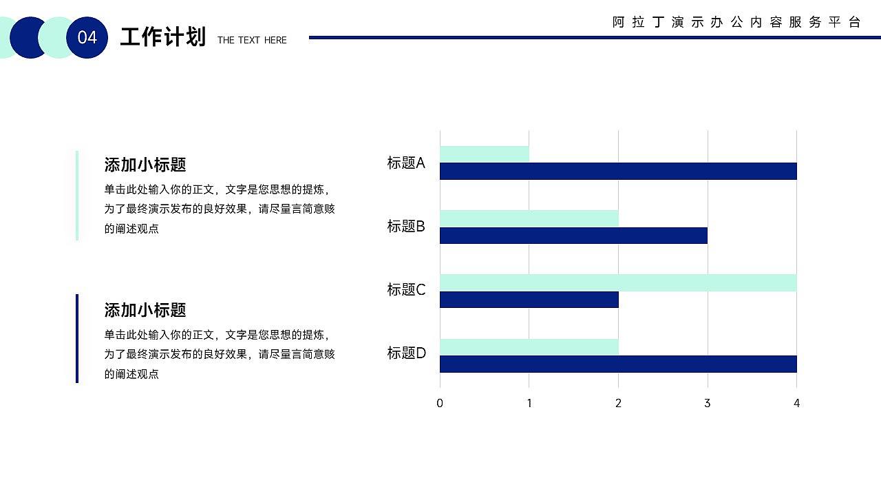 免费PPT模板!画册风商务工作汇报PPT!(图ZMzQ0ODAxNjky) - PPT/Keynote - 站酷设计师阿拉丁PPT原创素材 - 站酷ZCOOL