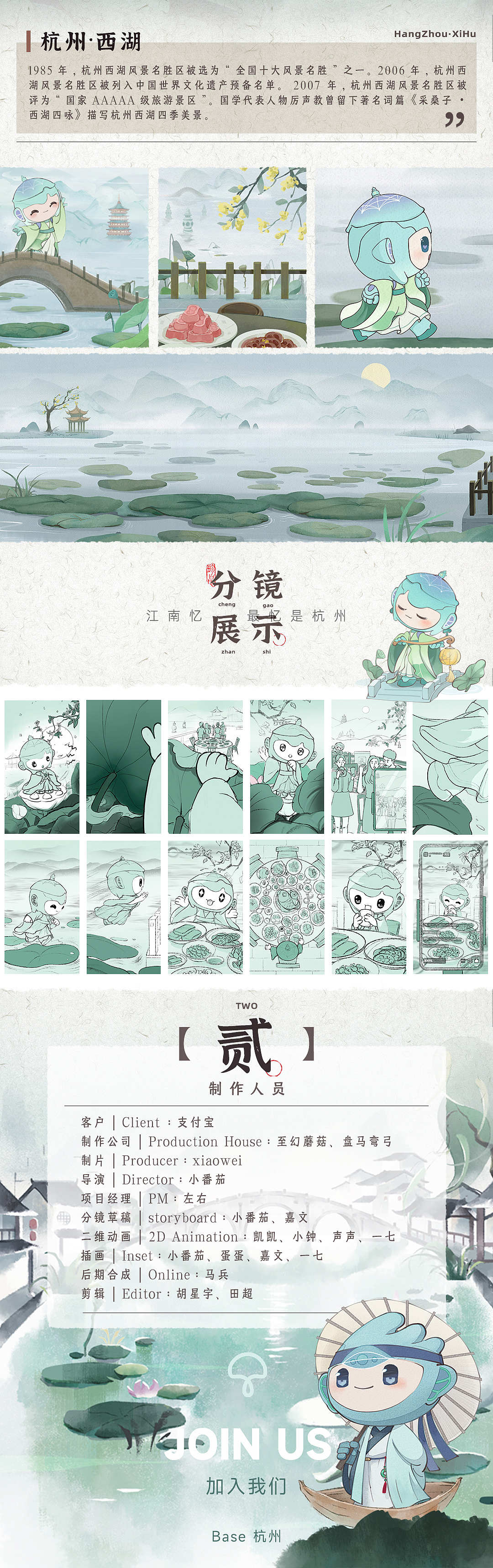 杭州亚运会吉祥物IP动画（图ZMzU0NzEwODYw） - 动画片 - 站酷设计师至幻蘑菇原创素材 - 站酷ZCOOL