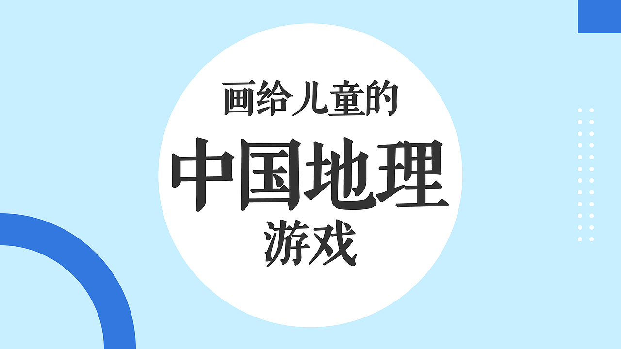 儿童绘本设计