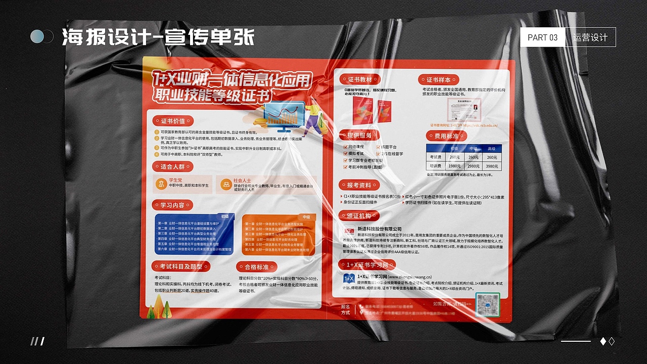 2023作品集（图ZMzUyNDA4NTYw） - 软件界面 - 站酷设计师晶莹的莹子原创素材 - 站酷ZCOOL