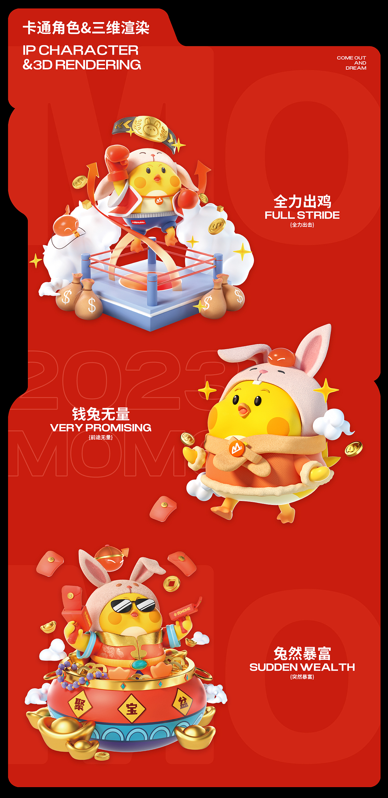FANXIN-2022招商基金系列海报+新春礼盒宣发！乘风破浪（图ZMzI5MDM4NjEy） - 宣传物料 - 站酷设计师出来做梦一FANXIN原创素材 - 站酷ZCOOL