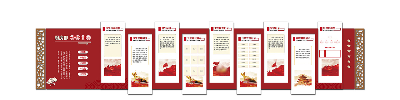 餐厅走廊文化墙展板（党建篇）（图ZMzY3MTc0NzUy） - 其他平面 - 站酷设计师HORI设计原创素材 - 站酷ZCOOL