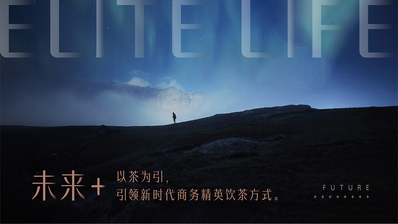 菁英茶（图ZMzY0MzA2NzU2） - 品牌 - 站酷设计师水獭先生MrZ原创素材 - 站酷ZCOOL