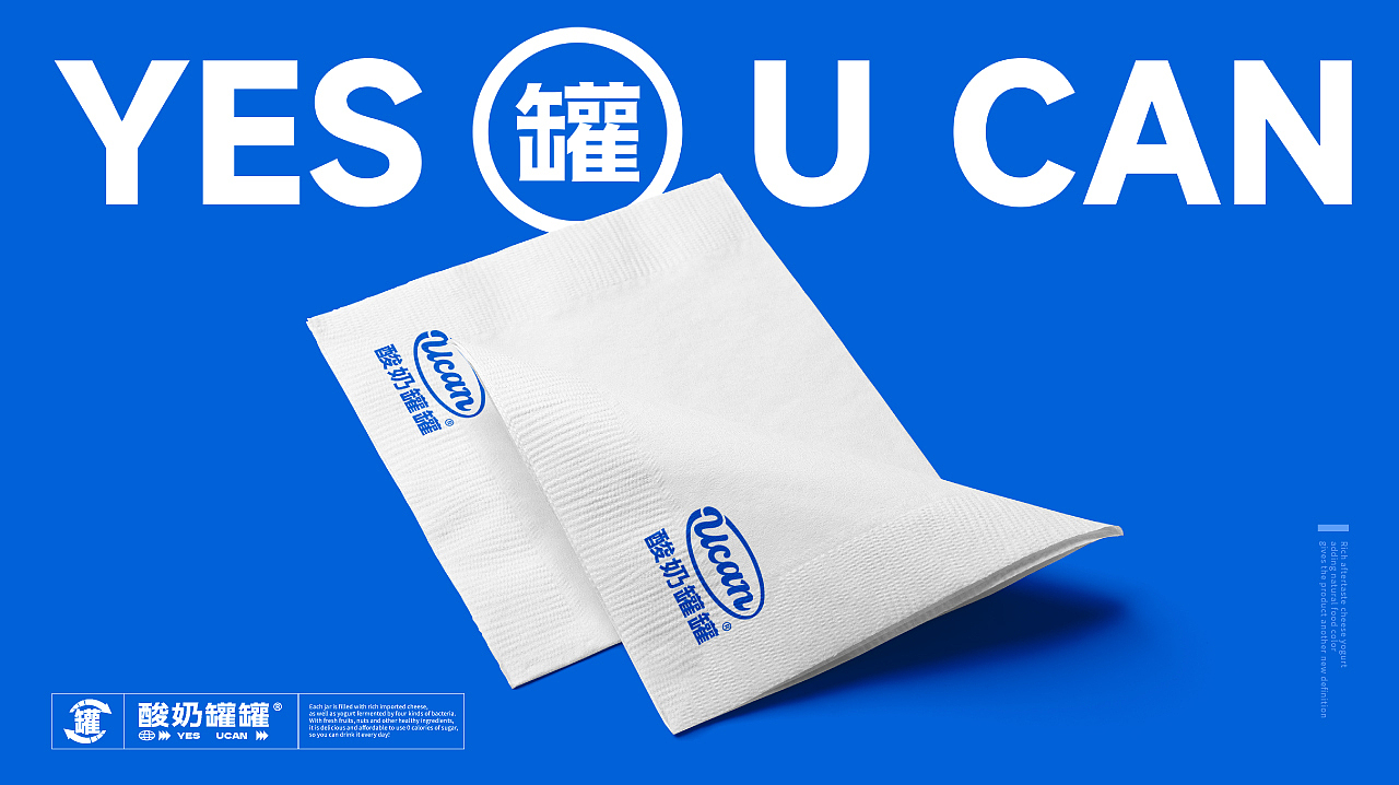 品牌全案 | 座落上海的Fresh小蓝罐酸奶