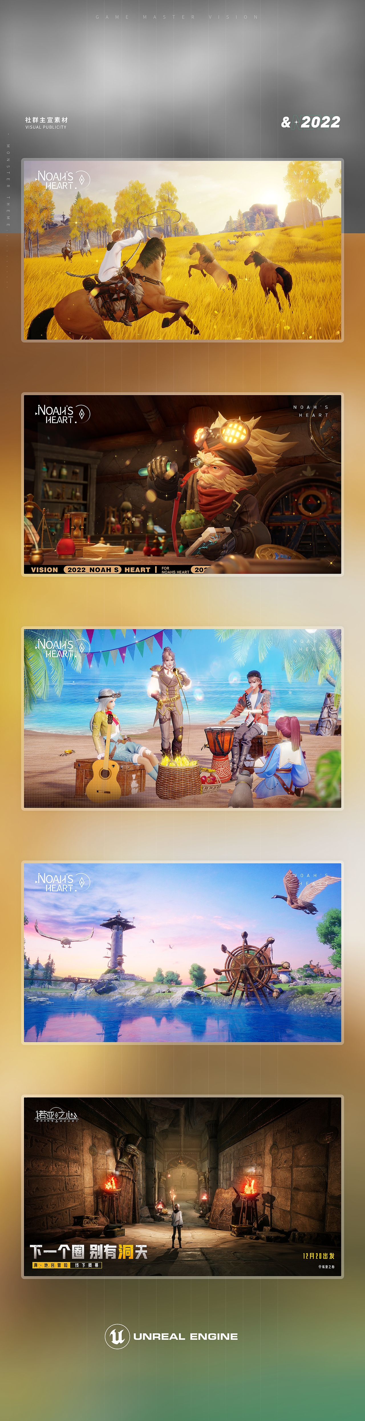 游戏视觉作品集