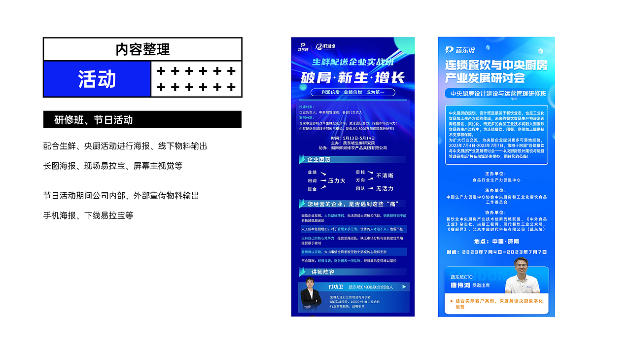 2023年2-6月物料整理（图ZMzUzNzM2NTA0） - 品牌 - 站酷设计师丸子子龙原创素材 - 站酷ZCOOL