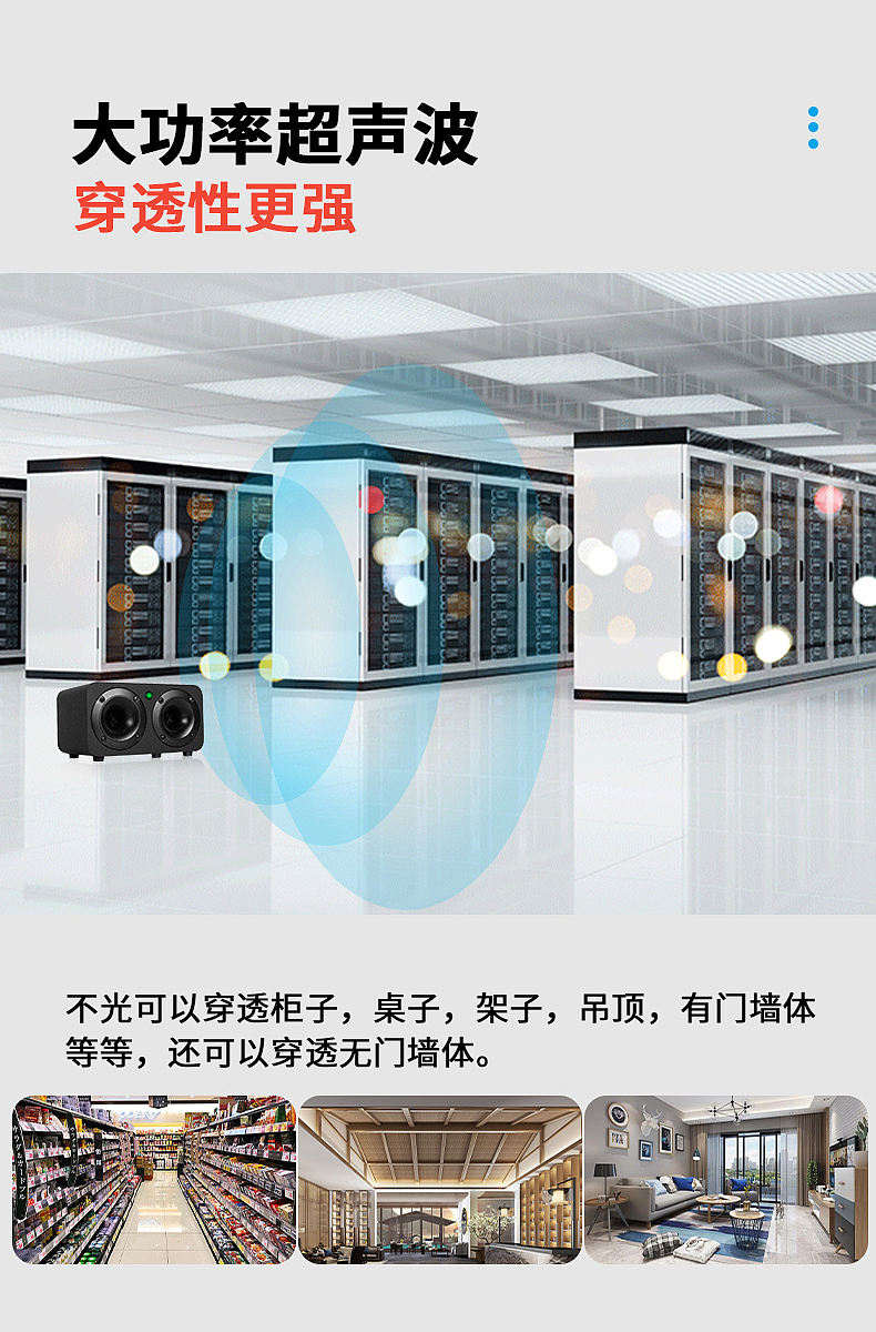 超声波驱鼠器详情（图ZMzU3MDEyMjEy） - 电商 - 站酷设计师凡凡的晓晓原创素材 - 站酷ZCOOL