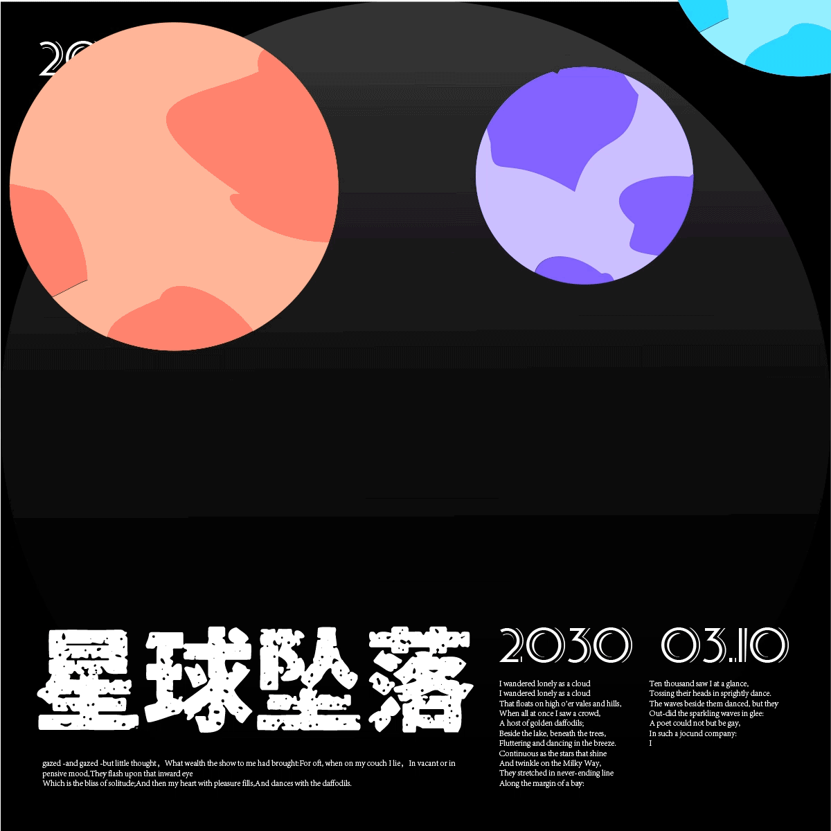 【day34】牛顿力学-星球坠落（图ZMzQxNTMxNzI4） - 海报 - 站酷设计师春天的宇宙原创素材 - 站酷ZCOOL