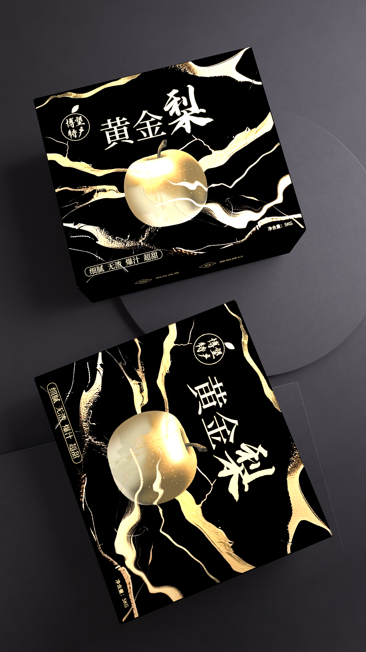黄金梨包装设计（图ZMzY1NzAxMDc2） - 包装 - 站酷设计师WE设计原创素材 - 站酷ZCOOL