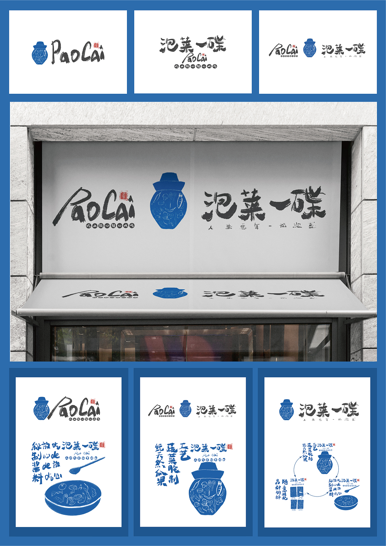 泡菜一碟品牌形象设计（图ZMzU5MjY1MTAw） - 品牌 - 站酷设计师RUTIAN原创素材 - 站酷ZCOOL