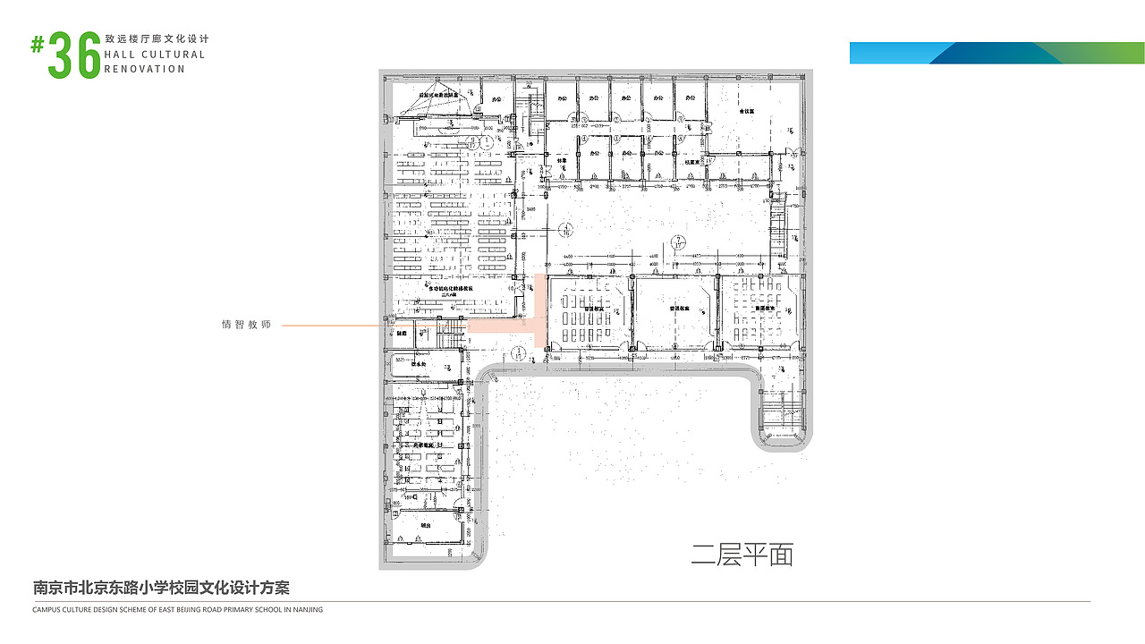 南京市北京东路小学