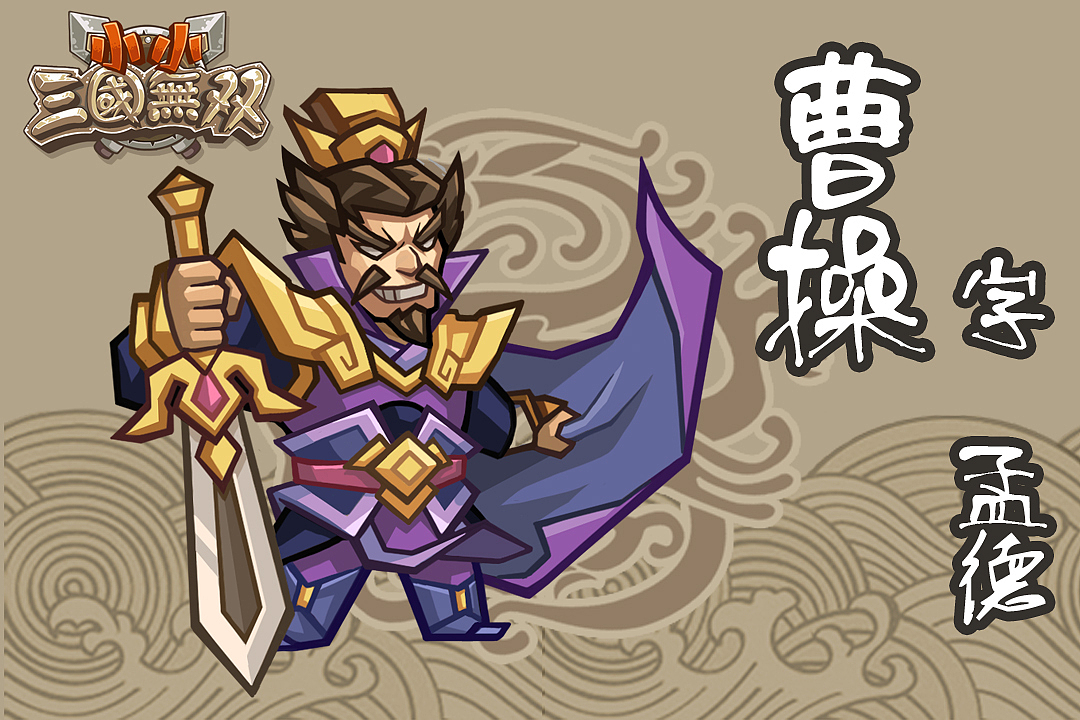小小三国无双（图ZMzA3NjQ3NTAw） - 游戏原画 - 站酷设计师ZZ918原创素材 - 站酷ZCOOL