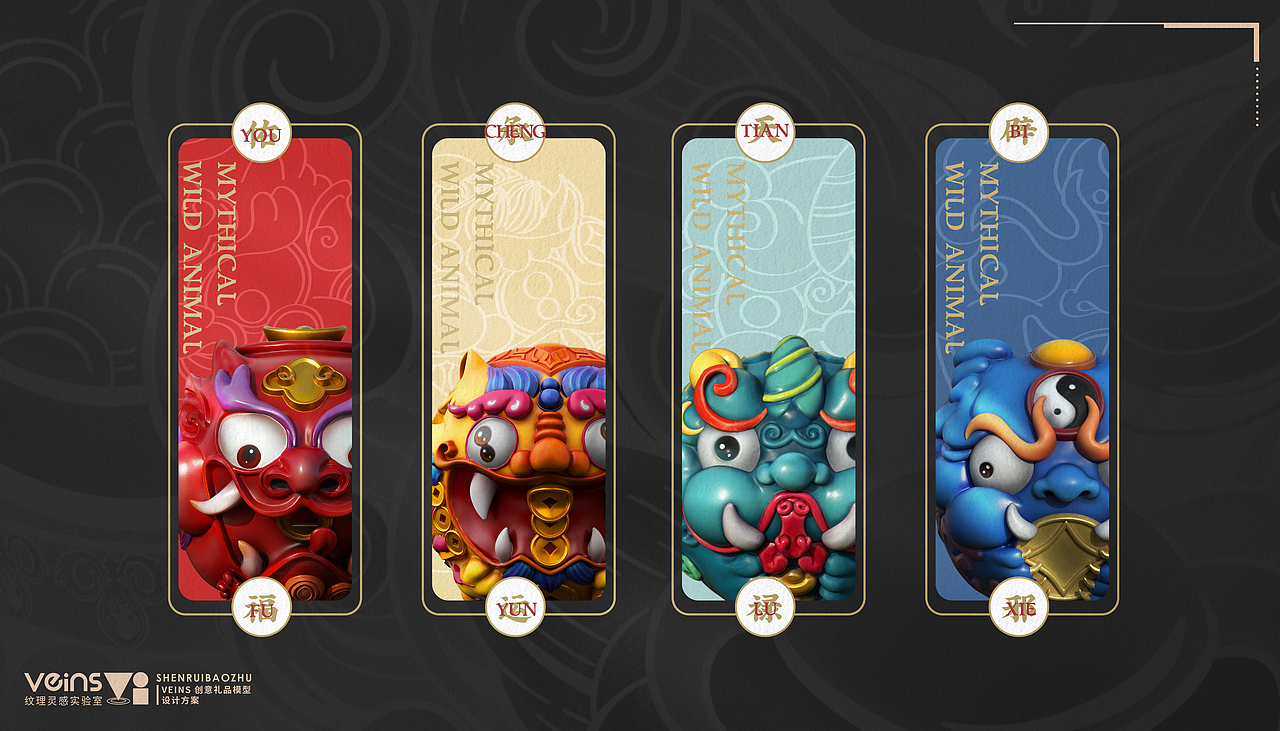 泸州老窖国窖1573貔貅盘珠国潮盲盒产品设计
