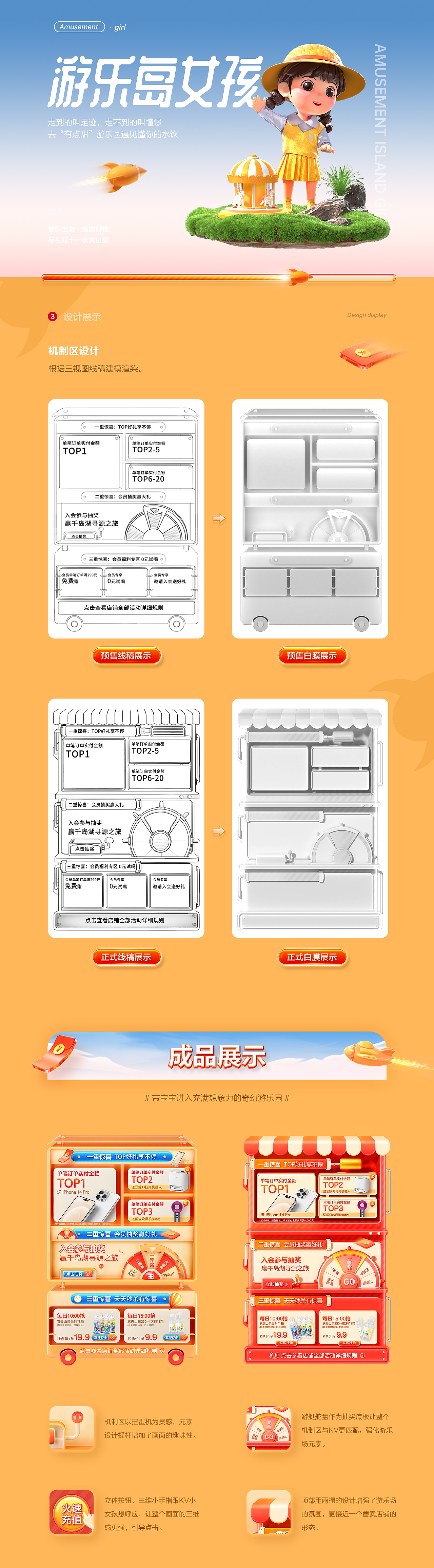 農(nóng)夫山泉雙十一頁面（圖ZMzI3ODA0OTA4） - 品牌 - 站酷設計師五哥原創(chuàng)素材 - 站酷ZCOOL