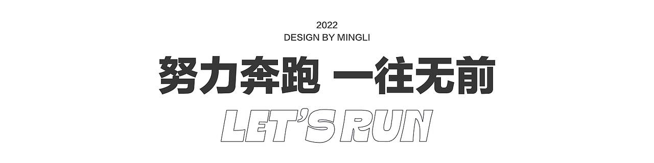 “Let's Run”动态数字藏品（图ZMzAzNzU1NDky） - 动效设计 - 站酷设计师动感小力原创素材 - 站酷ZCOOL