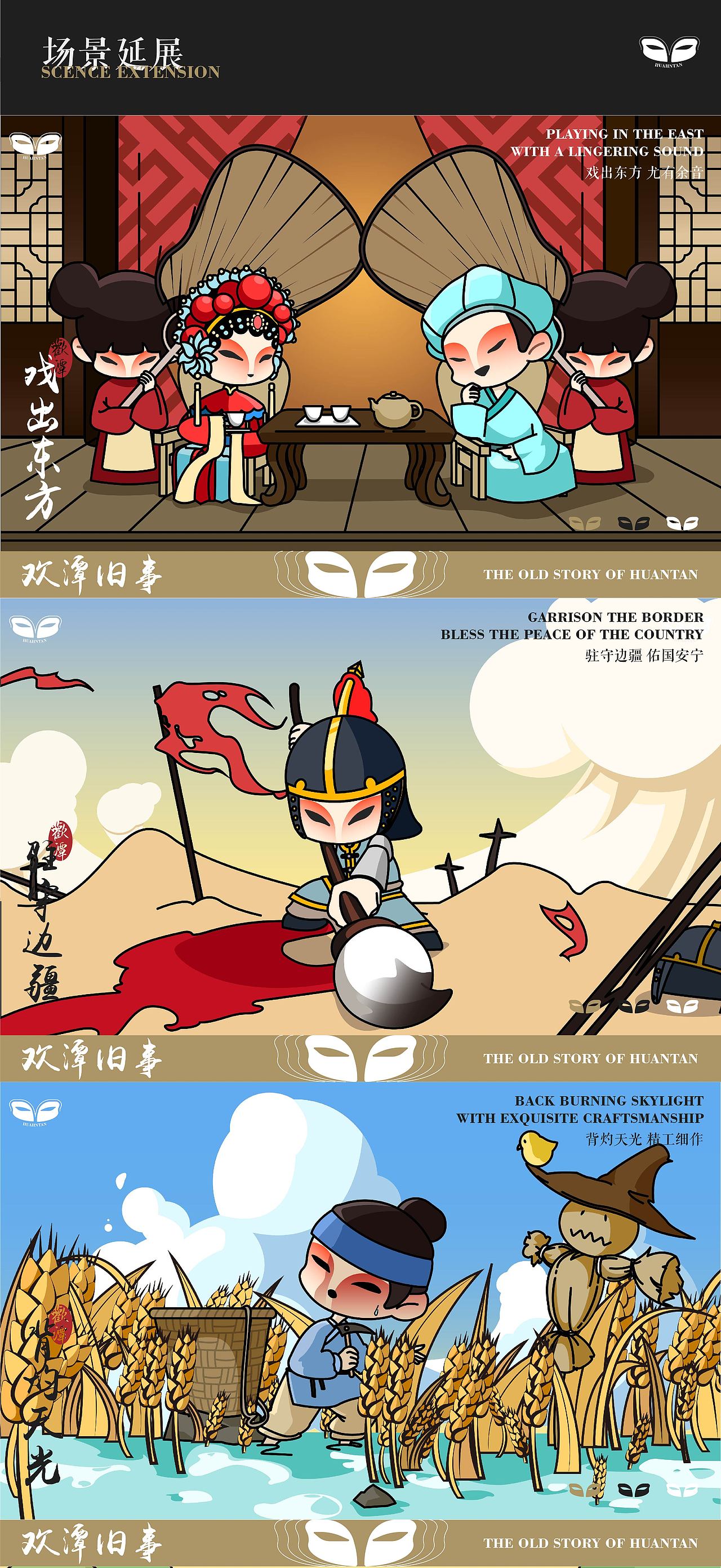 欢潭旧事（图ZMzUyMDcxMTQ4） - IP形象 - 站酷设计师狗饼原创素材 - 站酷ZCOOL