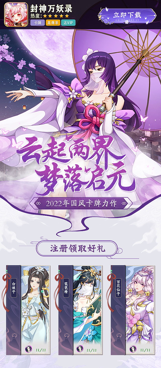 京东电商平面作品