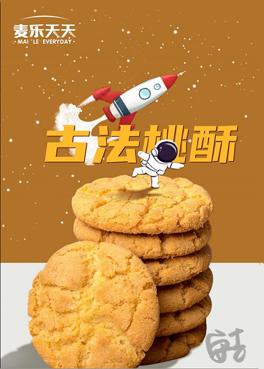 一些食物插画海报~