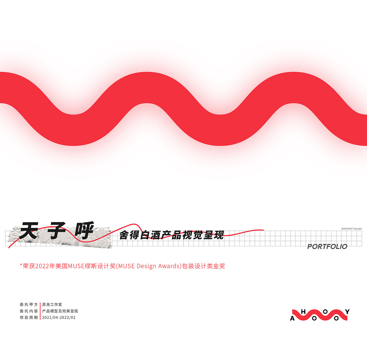 AHOOOY®.Studio 壹周年作品集（图ZMjk3ODUxMzM2） - 其他平面 - 站酷设计师AHOOOY_Studio原创素材 - 站酷ZCOOL