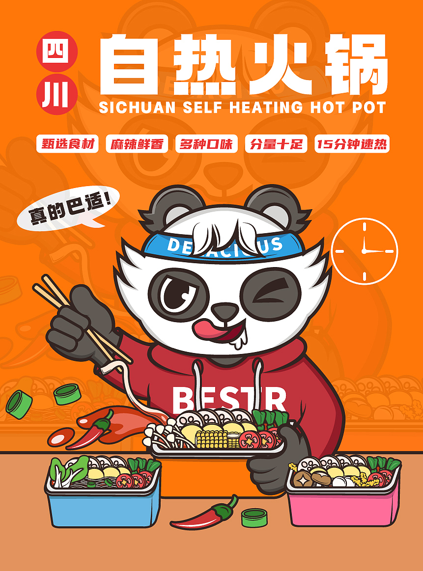 活动小插画练习（图ZMzIxMTM1NzE2） - 商业插画 - 站酷设计师憨憨的小绵羊原创素材 - 站酷ZCOOL