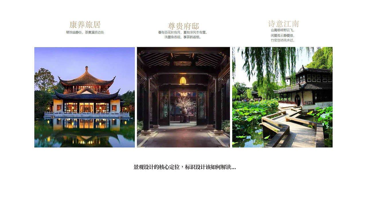 茅台故乡，红色背景；明是喀斯特，非要造江南（图ZMzE1NjYyMjI4） - 景观设计 - 站酷设计师蒋_萌原创素材 - 站酷ZCOOL