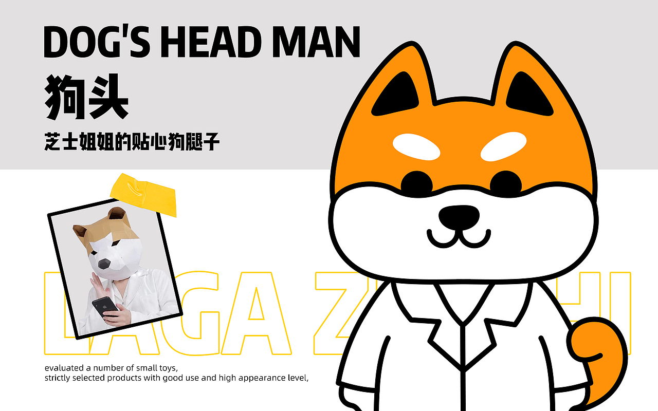辣个芝士——品牌ip设计全案（图ZMzU2MDkzMzgw） - 宣传物料 - 站酷设计师饭桶君原创素材 - 站酷ZCOOL