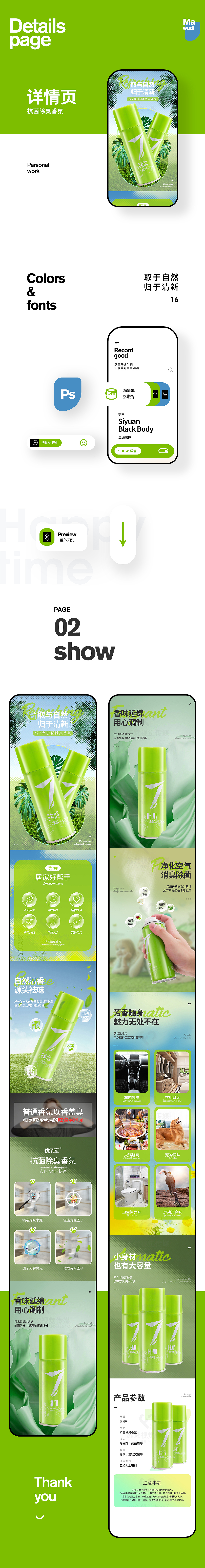 香薰喷雾（图ZMjk4NzA0MDE2） - 电商 - 站酷设计师马无敌原创素材 - 站酷ZCOOL