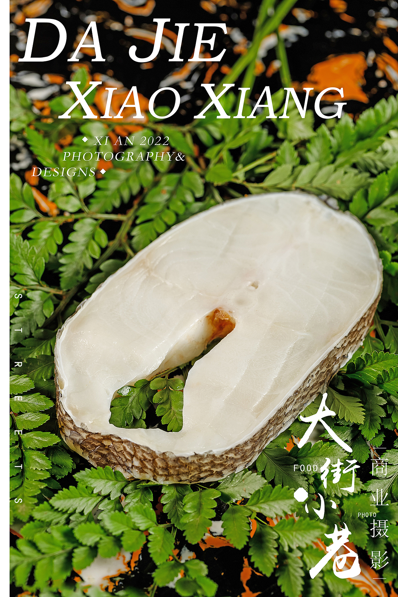 西安五星级酒店菜品 商业摄影