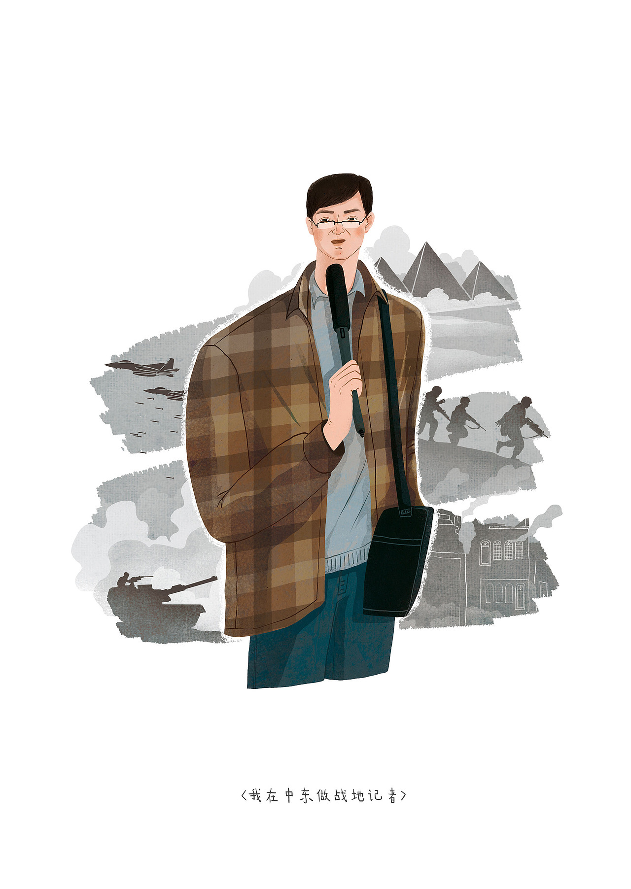 《青年文摘》内文插图2023集合（图ZMzU5ODA2MzI0） - 商业插画 - 站酷设计师与鱼Yuyu原创素材 - 站酷ZCOOL