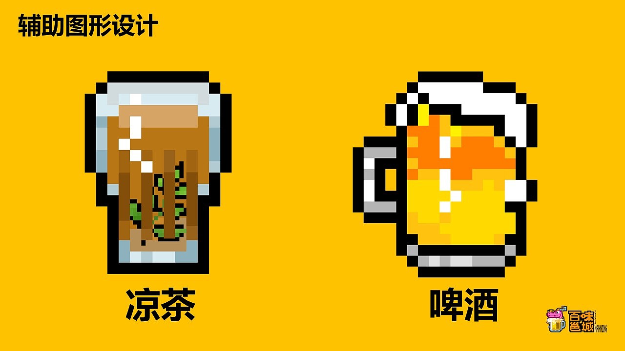 广西夜市品牌“百味邕城”视觉形象设计