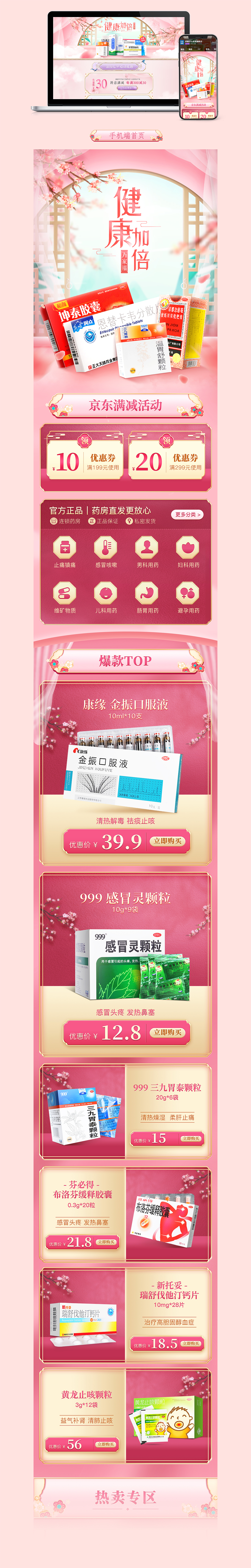 2022年部分电商首页（主图 详情 Banner）（图ZMzEzNjk5ODI0） - 电商 - 站酷设计师阿蜜wu菇原创素材 - 站酷ZCOOL