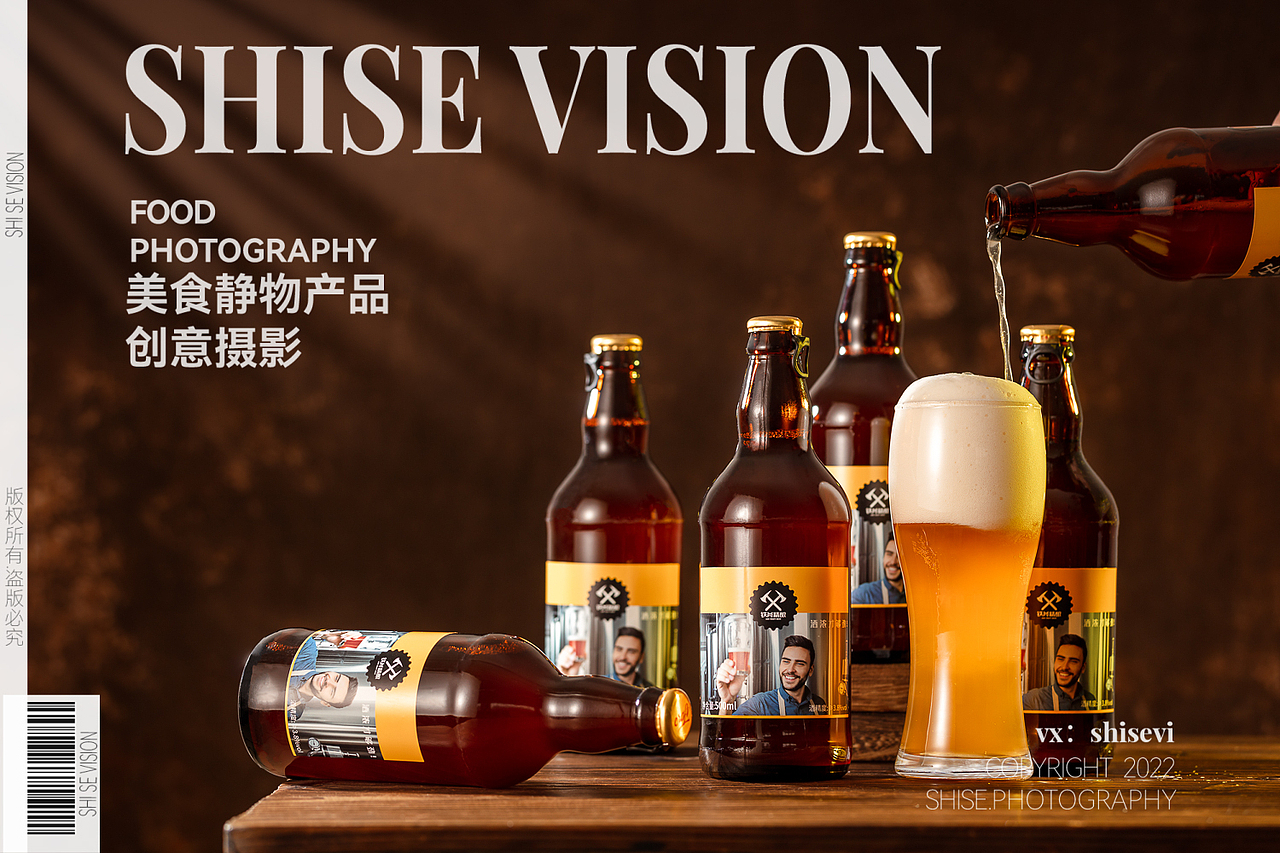 精酿啤酒拍摄/铁斧精酿/啤酒电商摄影-SHISEVI（图ZMzAwNjM2NTMy） - 产品摄影 - 站酷设计师食色美食摄影原创素材 - 站酷ZCOOL