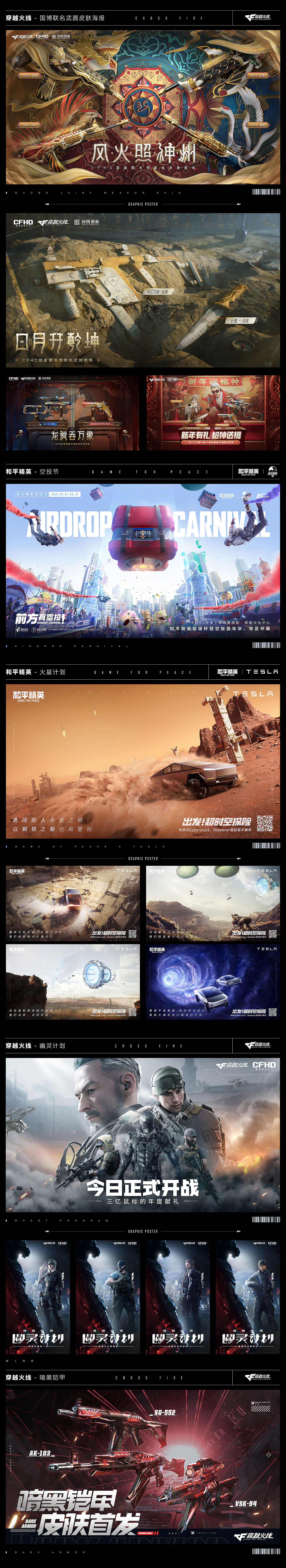 2022年1季度平面案例