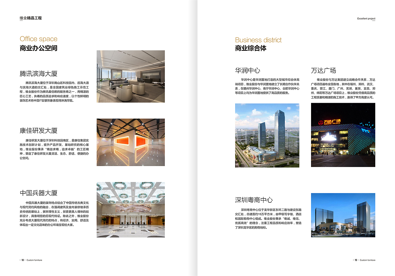 平面类-定制家具企业画册（图ZMzY1ODQzOTg0） - 书籍/画册 - 站酷设计师飞侠设计原创素材 - 站酷ZCOOL