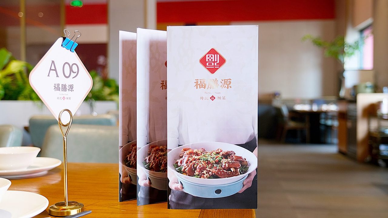 福膳源 × 亮品牌 | 家庭聚餐 宴请福邸（图ZMzMwNzMwNTQw） - 品牌 - 站酷设计师無象品牌原创素材 - 站酷ZCOOL