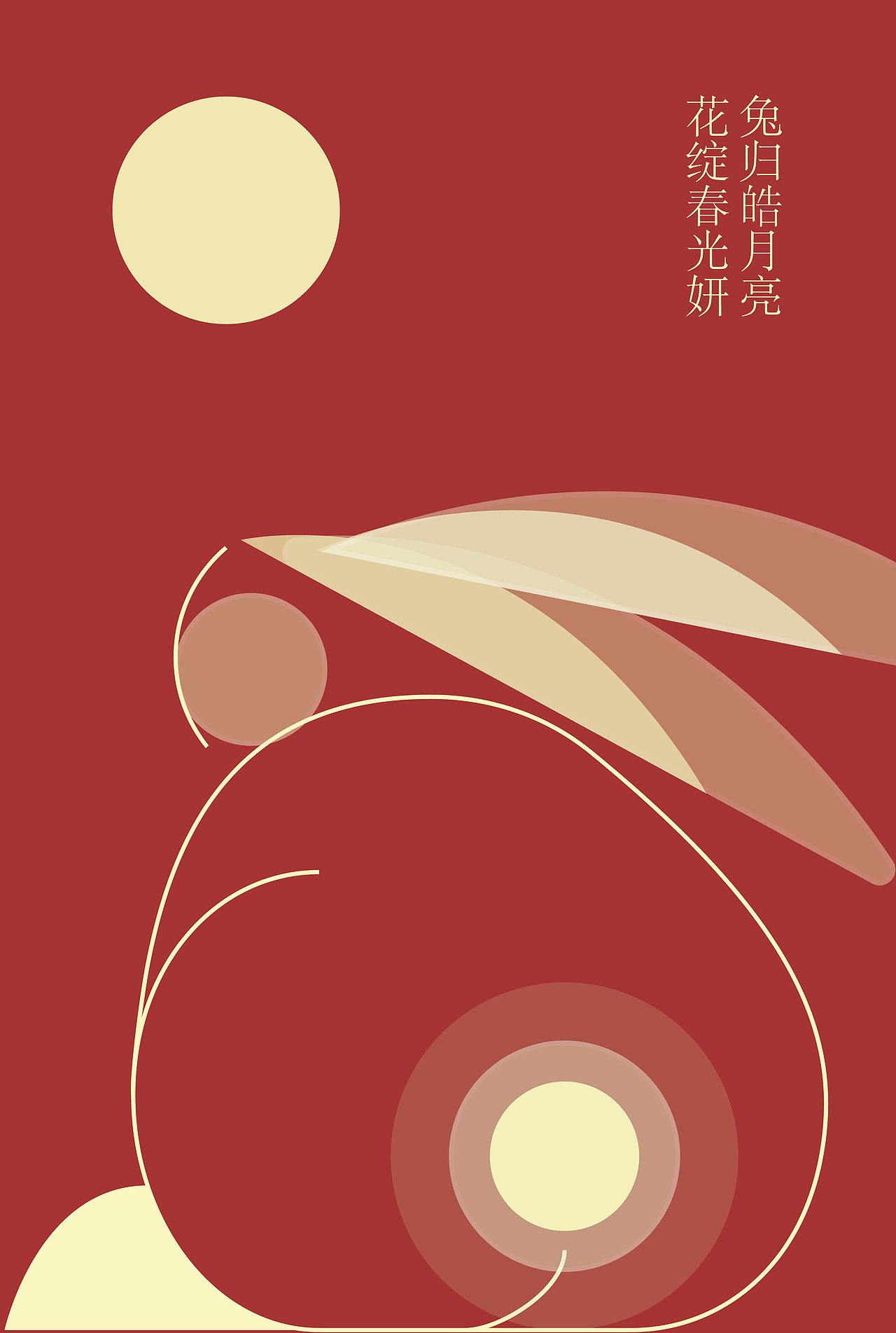 扁平风兔年形象（图ZMzE2MTI4MzQw） - 商业插画 - 站酷设计师水面上的鸟原创素材 - 站酷ZCOOL