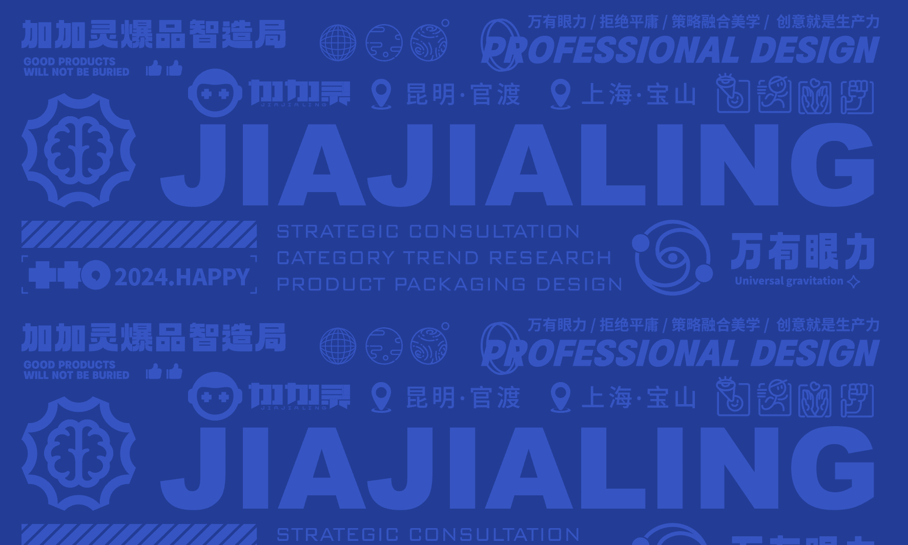 加加灵 | 成员卡通IP上线